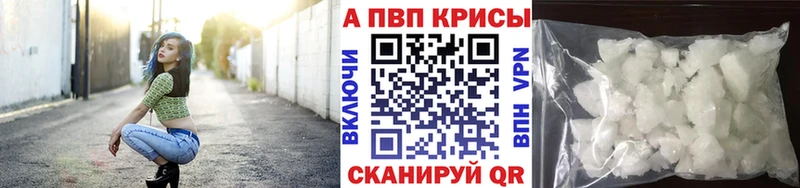 Alpha PVP крисы CK  Мещовск 