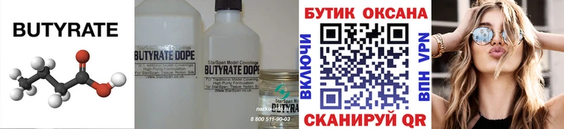 купить наркотики сайты  Мещовск  БУТИРАТ буратино 