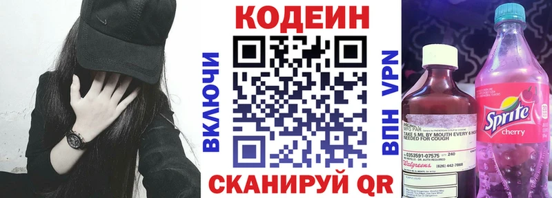 hydra рабочий сайт Мещовск Codein напиток Lean (лин)