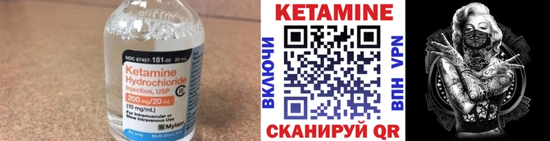 КЕТАМИН VHQ Мещовск
